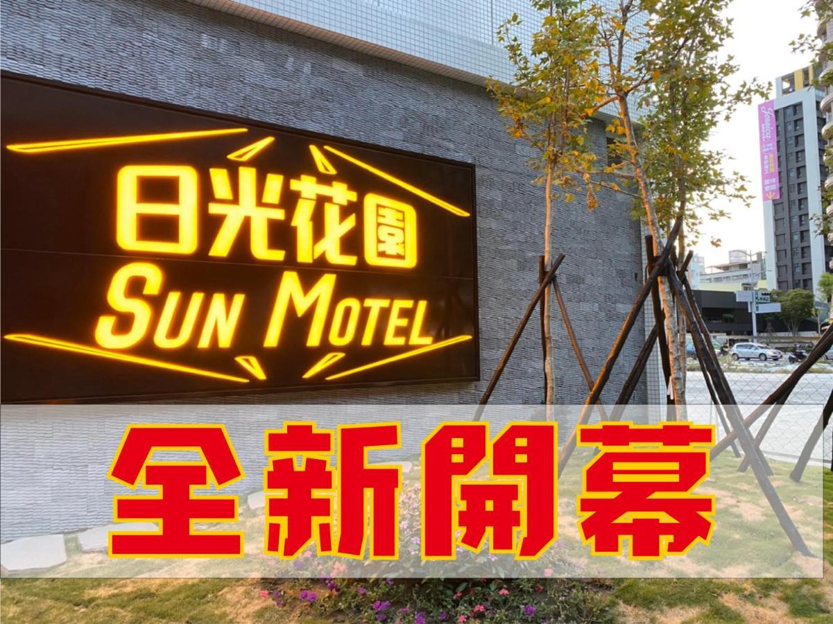 Sun Motel Cao Hùng Ngoại thất bức ảnh